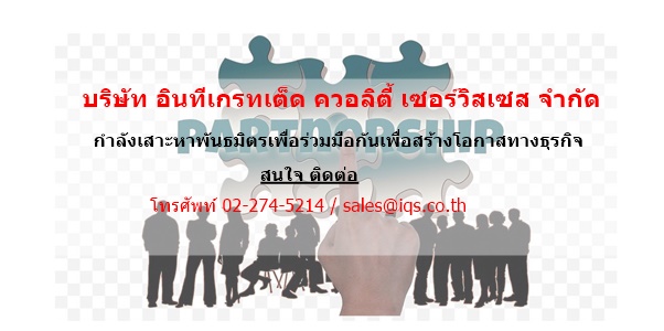 iqs business partner